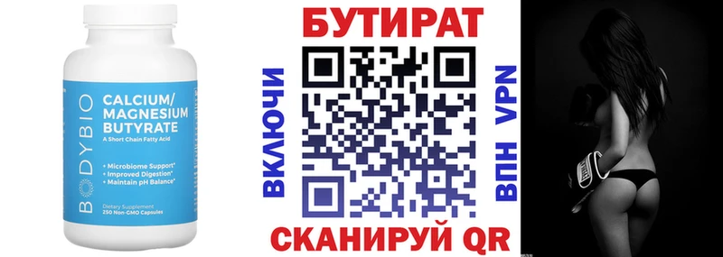 БУТИРАТ BDO 33%  MEGA ссылки  это клад  Буинск 