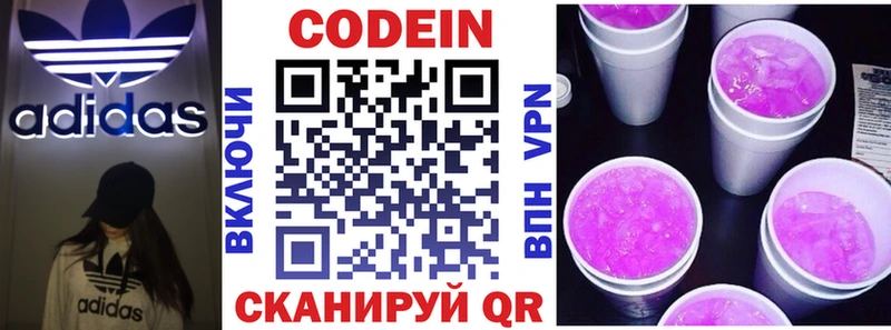 Codein Purple Drank  OMG tor  Буинск 