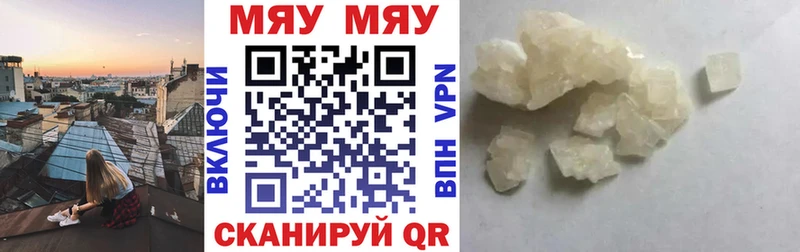 Мефедрон мука  darknet Telegram  Буинск 